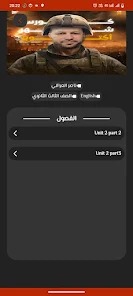 صورة التطبيق 3